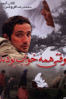 Herkes Uyurken (2006) afişi