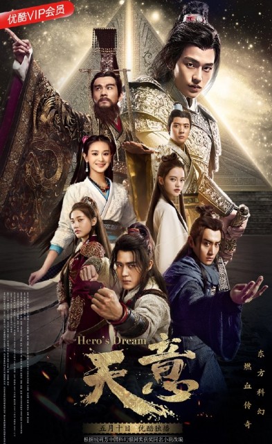 Hero's Dream (2018) afişi Hero's Dream (2018) afişi