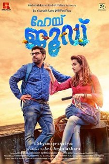 Hey Jude (2018) afişi