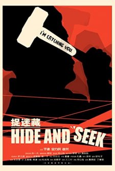 Hide and Seek (2016) afişi
