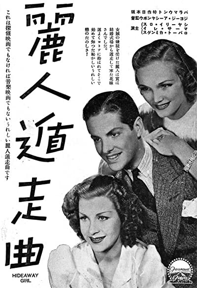Hideaway Girl (1936) afişi Hideaway Girl (1936) afişi