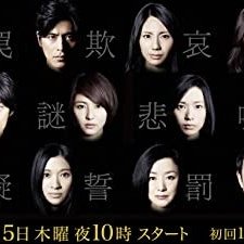 Higashino Keigo Mysteries (2012) afişi