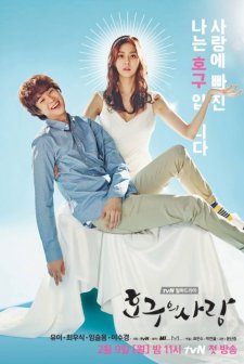 Ho-Goo's Love (2015) afişi