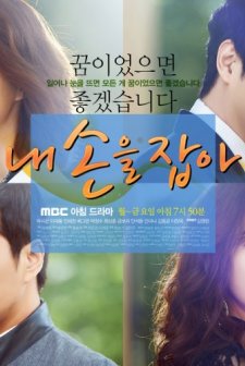 Hold My Hand (2013) afişi