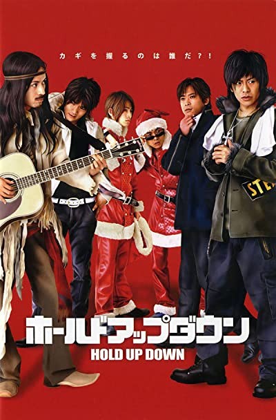 Hold Up Down (2005) afişi Hold Up Down (2005) afişi