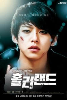 HolyLand (2012) afişi