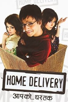 Home Delivery: Aapko... Ghar Tak (2005) afişi