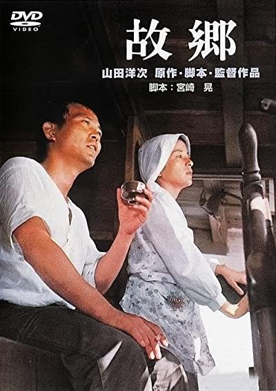 Home from the Sea (1972) afişi Home from the Sea (1972) afişi