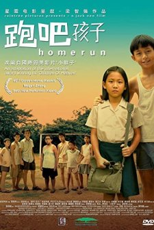 Homerun (2003) afişi
