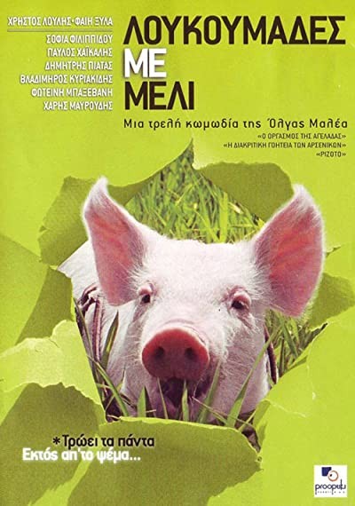 Honey And The Pig (2005) afişi Honey And The Pig (2005) afişi