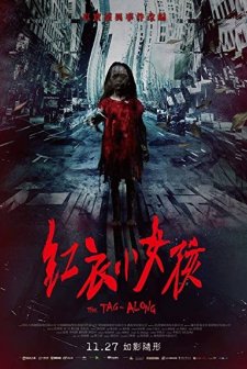 Hong yi xiao nu hai (2015) afişi