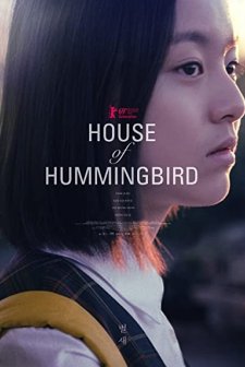 House of Hummingbird (2018) afişi