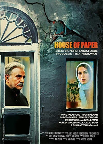 House of Paper (2017) afişi House of Paper (2017) afişi