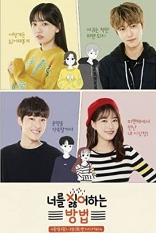 How to Hate You (2019) afişi