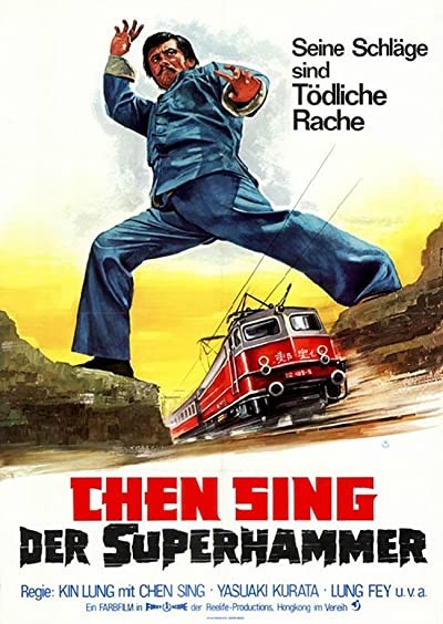 Hu Quan (1973) afişi Hu Quan (1973) afişi