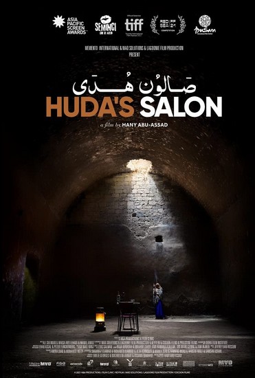 Huda's Salon (2021) afişi Huda's Salon (2021) afişi
