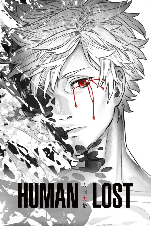 Human Lost (2019) afişi Human Lost (2019) afişi