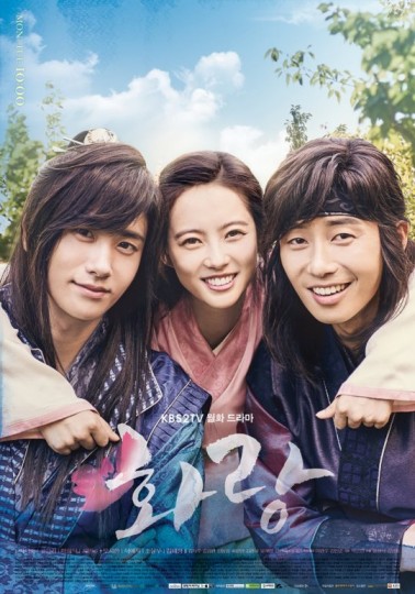 Hwarang (2016) afişi Hwarang (2016) afişi