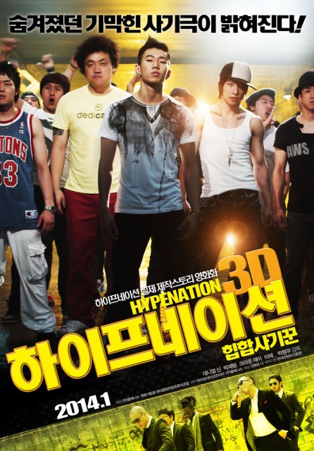 Hype Nation 3D (2014) afişi Hype Nation 3D (2014) afişi