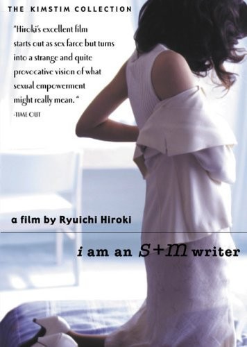 I Am An S+m Writer (2000) afişi I Am An S+m Writer (2000) afişi