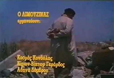 I avli me ta skoupidia (1993) afişi I avli me ta skoupidia (1993) afişi
