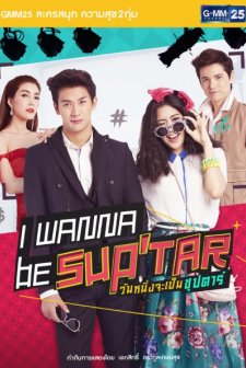 I Wanna Be Superstar (2015) afişi