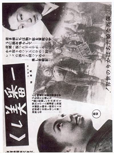 Ichiban Utsukushiku (1944) afişi Ichiban Utsukushiku (1944) afişi