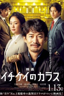 Ichikei's Crow (2023) afişi