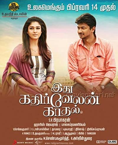 Idhu Kathirvelan Kadhal (2014) afişi Idhu Kathirvelan Kadhal (2014) afişi