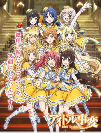 Idol Jihen (2017) afişi Idol Jihen (2017) afişi