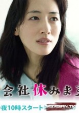 I'm Taking the Day Off