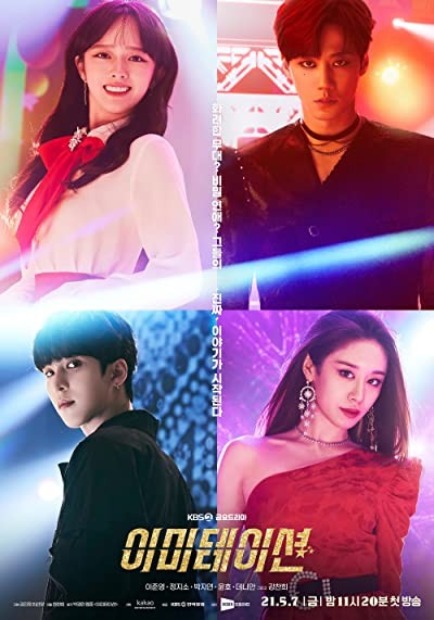 Imitation (2021) afişi