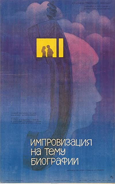 Improvizatsiya na temu biografii (1988) afişi Improvizatsiya na temu biografii (1988) afişi