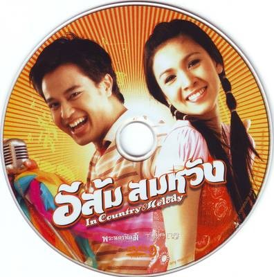 ın Country Melody (2007) afişi ın Country Melody (2007) afişi