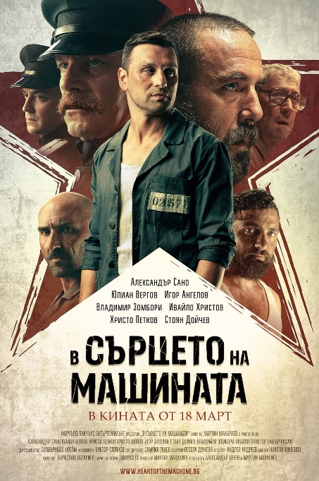 In the Heart of the Machine (2022) afişi In the Heart of the Machine (2022) afişi