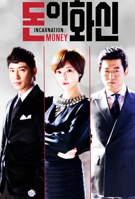 Incarnation of Money (2013) afişi Incarnation of Money (2013) afişi