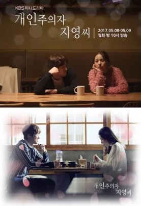 Individualist Ms. Ji Young (2017) afişi Individualist Ms. Ji Young (2017) afişi