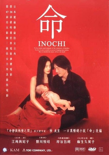 Inochi (2002) afişi Inochi (2002) afişi