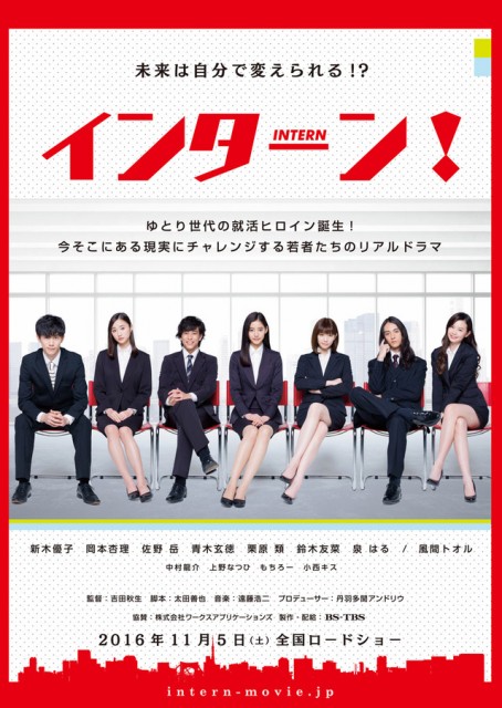 Intern (2016) afişi Intern (2016) afişi