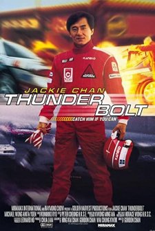 İntikam Yarışı (1995) afişi