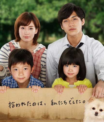 ınu O Kau To ıu Koto (2011) afişi ınu O Kau To ıu Koto (2011) afişi