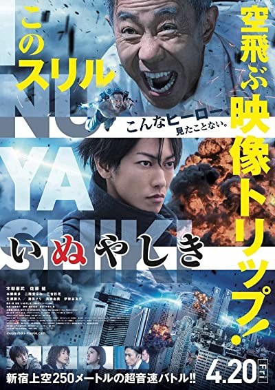 Inuyashiki (2018) afişi Inuyashiki (2018) afişi