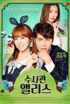 Detective Alice (2015) afişi
