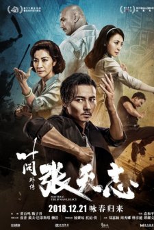 IP Man Side Story: Cheung Tin Chi