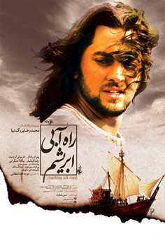 İpek Yolu (2011) afişi İpek Yolu (2011) afişi