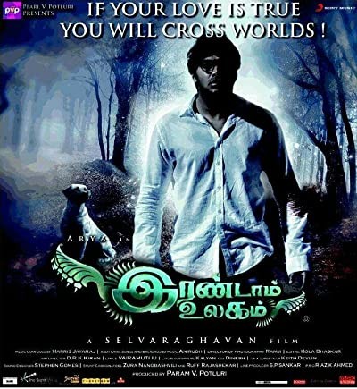 Irandam Ulagam (2013) afişi Irandam Ulagam (2013) afişi