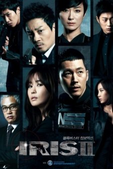 Iris 2 (2013) afişi