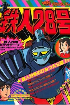 ıron Man 28 (1960) afişi