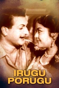 Irugu - Porugu (1963) afişi