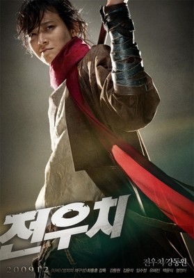 Woochi (2009) afişi Woochi (2009) afişi